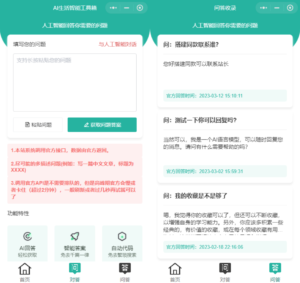 全新ChatGPT3.5小程序开源源码 全新UI 全网首发-山水资源站
