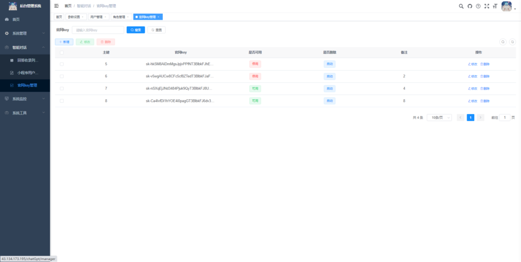 全新ChatGPT3.5小程序开源源码 全新UI 全网首发插图4 全新ChatGPT3.5小程序开源源码 全新UI 全网首发插图4
