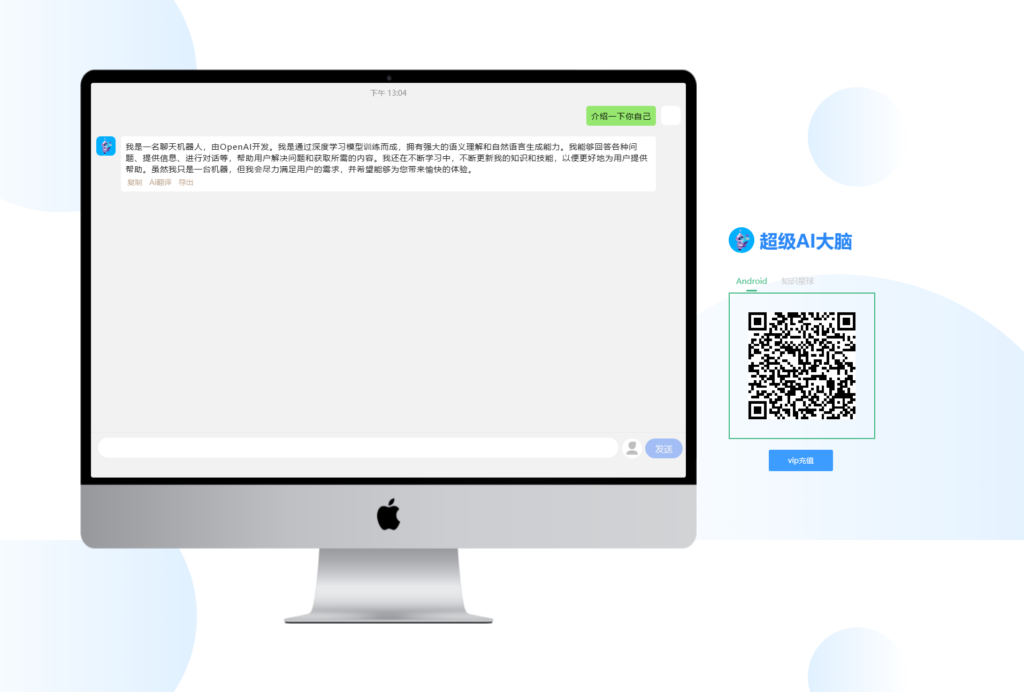 超级AI大脑-开源AI工具箱网站 支持机器人聊天和AI绘画等插图