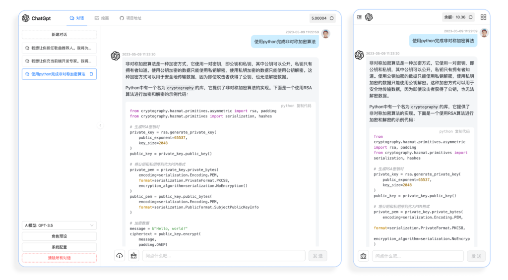 ChatGPT 3.5+4.0 + DALL-E版本源码 包含卡密充值功能 附安装教程插图 ChatGPT 3.5+4.0 + DALL-E版本源码 包含卡密充值功能 附安装教程插图