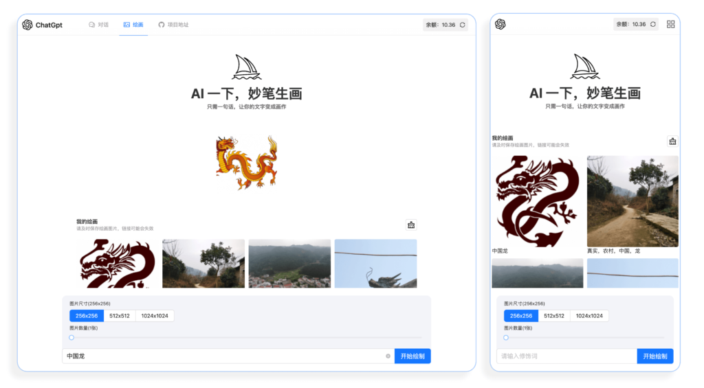 ChatGPT 3.5+4.0 + DALL-E版本源码 包含卡密充值功能 附安装教程插图1 ChatGPT 3.5+4.0 + DALL-E版本源码 包含卡密充值功能 附安装教程插图1