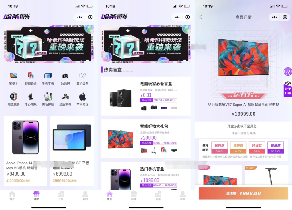 全新UI 哈希玛特HashMart全开源盲盒系统源码下载插图 全新UI 哈希玛特HashMart全开源盲盒系统源码下载插图