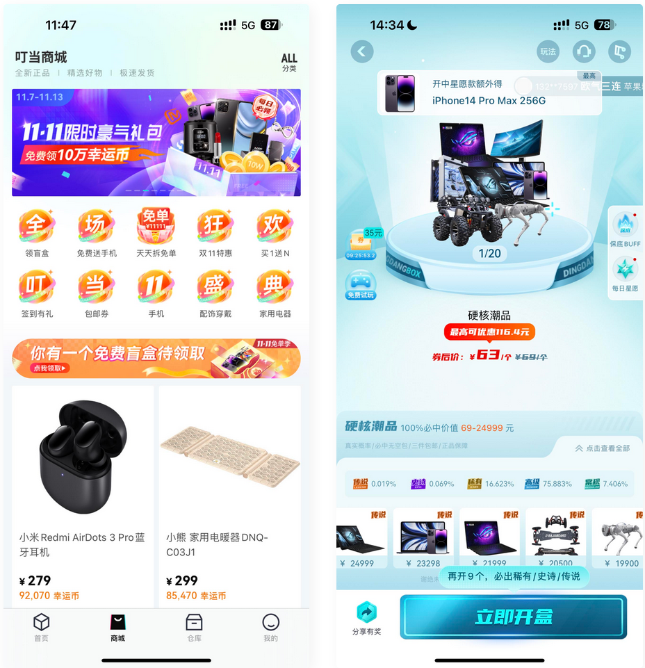 新版UI盲盒抽奖系统源码-带H5端小程序端可打包APP_带安装教程 【前端+后端源码】插图