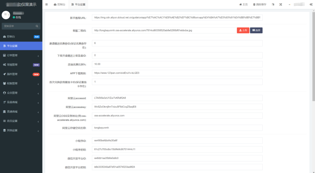 新版UI盲盒抽奖系统源码-带H5端小程序端可打包APP_带安装教程 【前端+后端源码】插图1