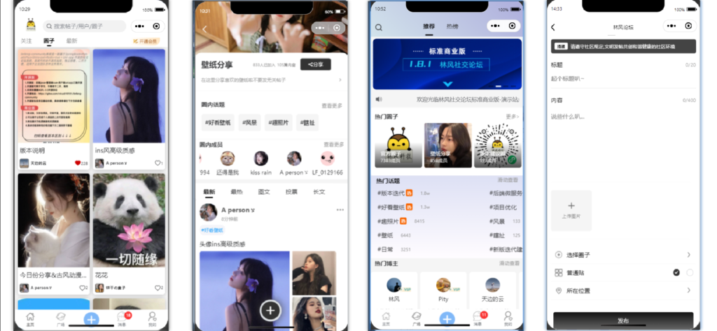 最新社交论坛交友发帖系统源码 前后端分离 H5、微信小程序、APP端插图 最新社交论坛交友发帖系统源码 前后端分离 H5、微信小程序、APP端插图