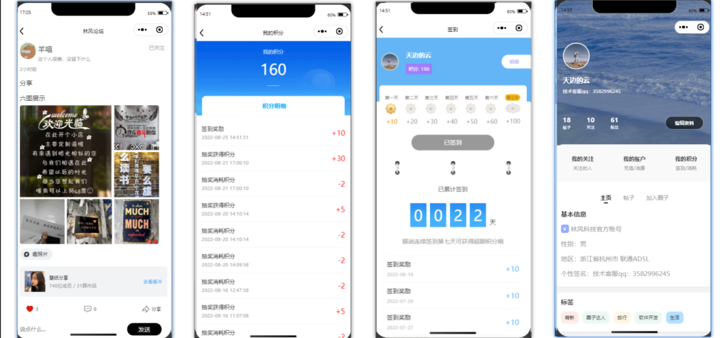 最新社交论坛交友发帖系统源码 前后端分离 H5、微信小程序、APP端插图1 最新社交论坛交友发帖系统源码 前后端分离 H5、微信小程序、APP端插图1