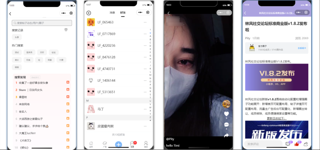 最新社交论坛交友发帖系统源码 前后端分离 H5、微信小程序、APP端插图5 最新社交论坛交友发帖系统源码 前后端分离 H5、微信小程序、APP端插图5