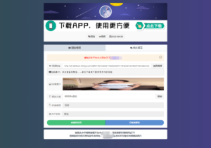 全新抖音快手小红书去水印系统网站源码 | 支持几十种平台-山水资源站
