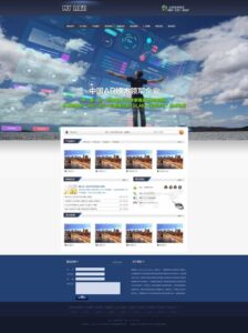 AR技术软件开发网站PbootCMS模板 支持手机端-山水资源站