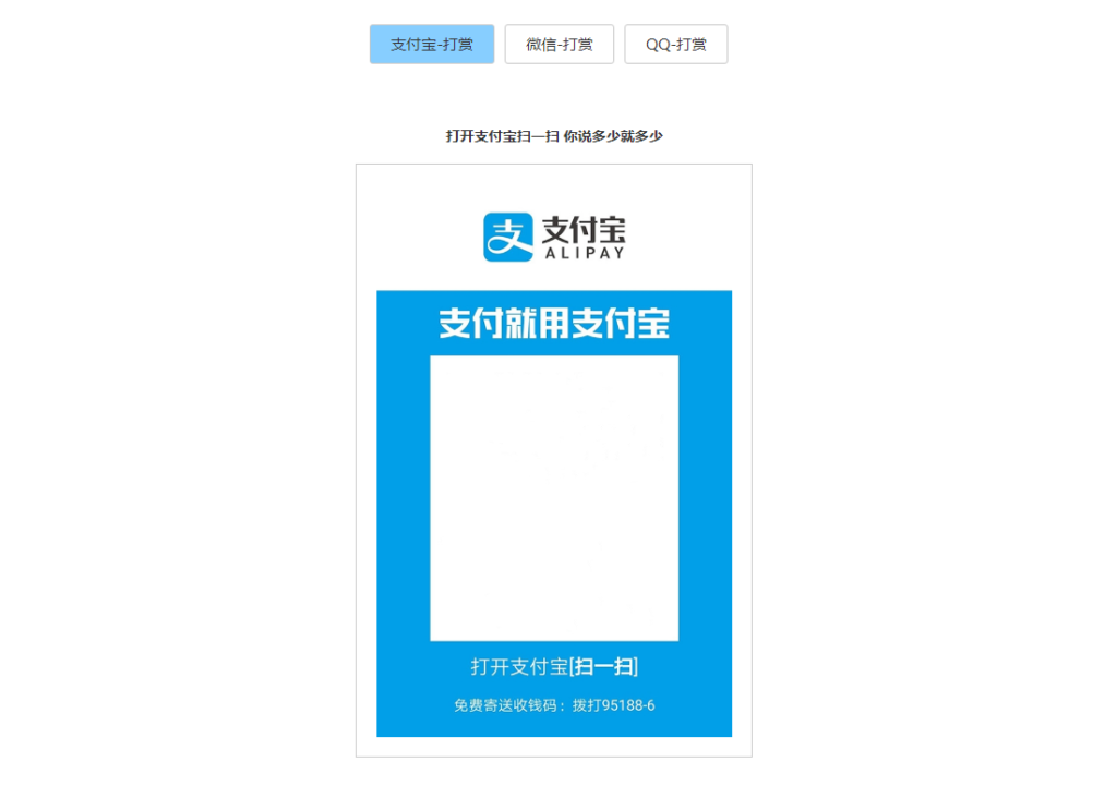 打赏收款收银台多合一支付收款HTML源码插图