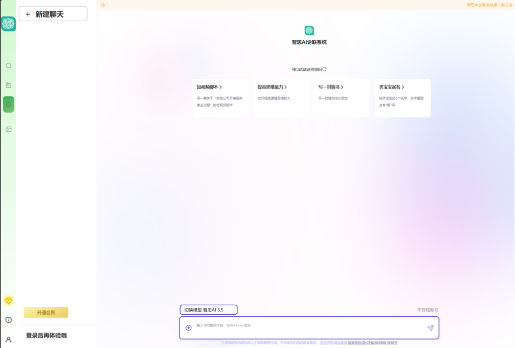 新版Ai企业级系统源码(前台+后台)去授权版本完美运行+搭建教程插图1