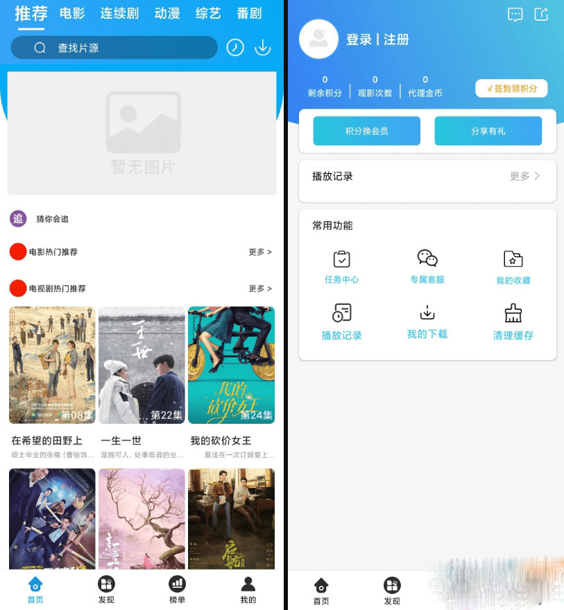 苹果 CMS 原生 Java 白菜影视 App 源码【带打包教程】插图 苹果 CMS 原生 Java 白菜影视 App 源码【带打包教程】插图