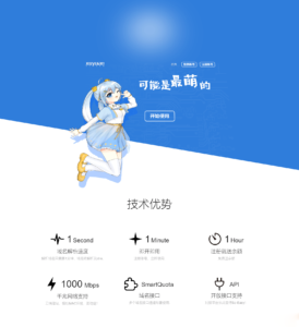 许愿快乐二级域名分发系统v2.0重置版-山水资源站