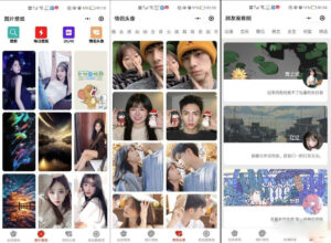 情侣头像微信小程序源码 朋友圈背景小程序源码 动态壁纸微信小程序源码-山水资源站