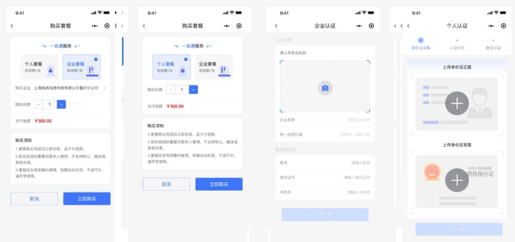 开源电子合同签署平台小程序源码 在线签署电子合同小程序源码 合同在线签署源码插图 开源电子合同签署平台小程序源码 在线签署电子合同小程序源码 合同在线签署源码插图