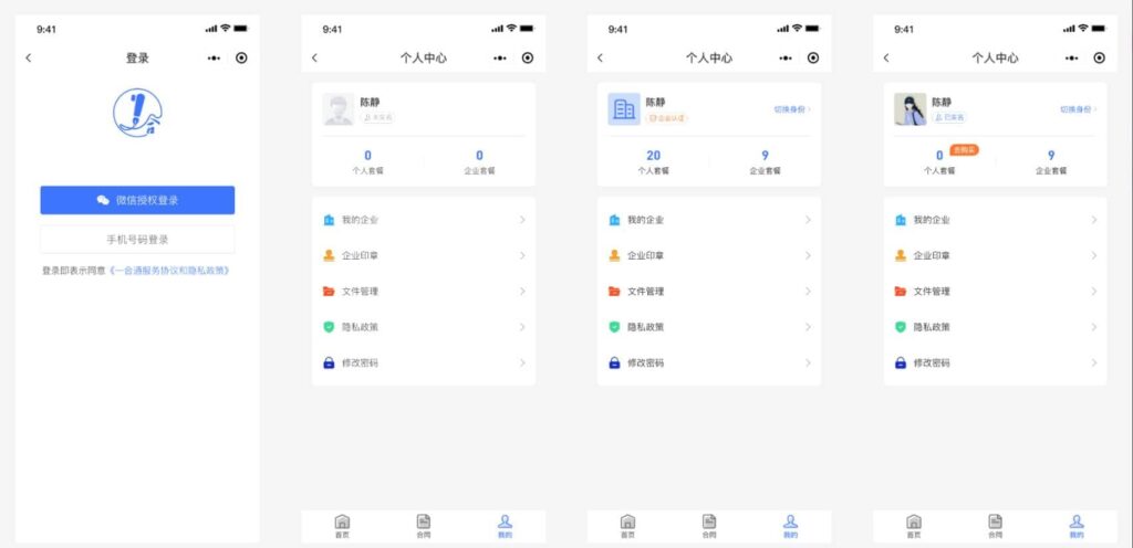 开源电子合同签署平台小程序源码 在线签署电子合同小程序源码 合同在线签署源码插图1 开源电子合同签署平台小程序源码 在线签署电子合同小程序源码 合同在线签署源码插图1