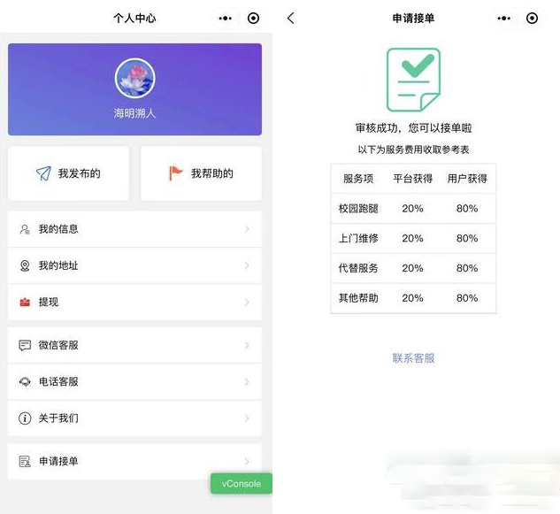 开源校园服务小程序源码 校园综合服务小程序源码 包含快递代取 打印服务 校园跑腿【带详细部署教程】插图1 开源校园服务小程序源码 校园综合服务小程序源码 包含快递代取 打印服务 校园跑腿【带详细部署教程】插图1