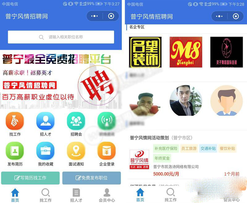 开源运营版 招聘系统源码 招聘求职小程序源码 支持在线报名参加招聘插图 开源运营版 招聘系统源码 招聘求职小程序源码 支持在线报名参加招聘插图