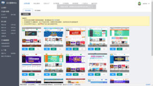 高仿互站网站源码 后台手机端两套模板 电脑端二十套模版-山水资源站