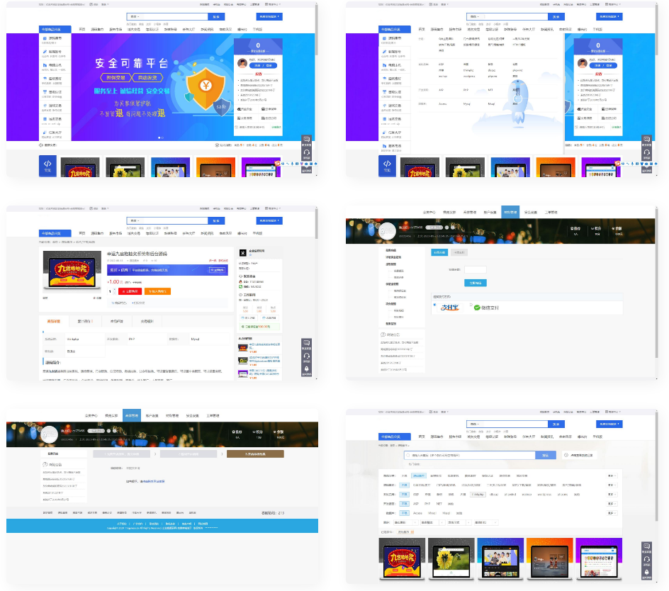 高仿互站网站源码 后台手机端两套模板 电脑端二十套模版插图1
