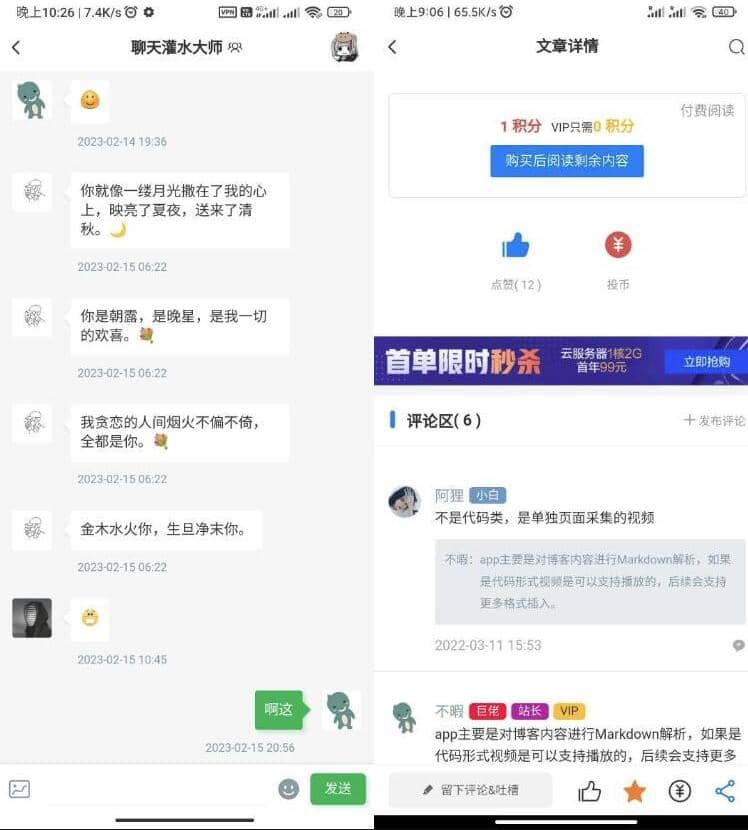博客社区APP源码 知识付费社区APP源码 资源社区源码 独有付费广告 兼容安卓苹果插图 博客社区APP源码 知识付费社区APP源码 资源社区源码 独有付费广告 兼容安卓苹果插图