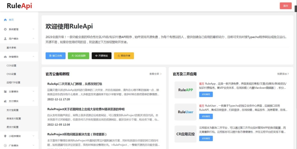 博客社区APP源码 知识付费社区APP源码 资源社区源码 独有付费广告 兼容安卓苹果插图2 博客社区APP源码 知识付费社区APP源码 资源社区源码 独有付费广告 兼容安卓苹果插图2