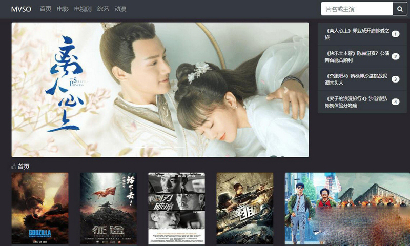 MVSO影视源码，精简UI，魔改超强seo程序对接360影视插图