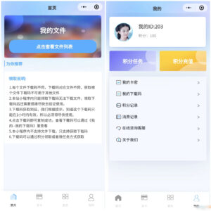 ERMEB云盘发卡小程序系统源码-山水资源站