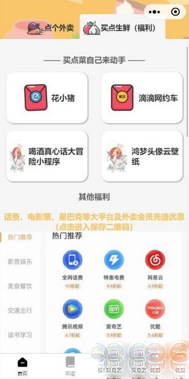 美团外卖优惠券小程序 美团优惠券微信小程序 自带流量主模式 带教程插图1 美团外卖优惠券小程序 美团优惠券微信小程序 自带流量主模式 带教程插图1