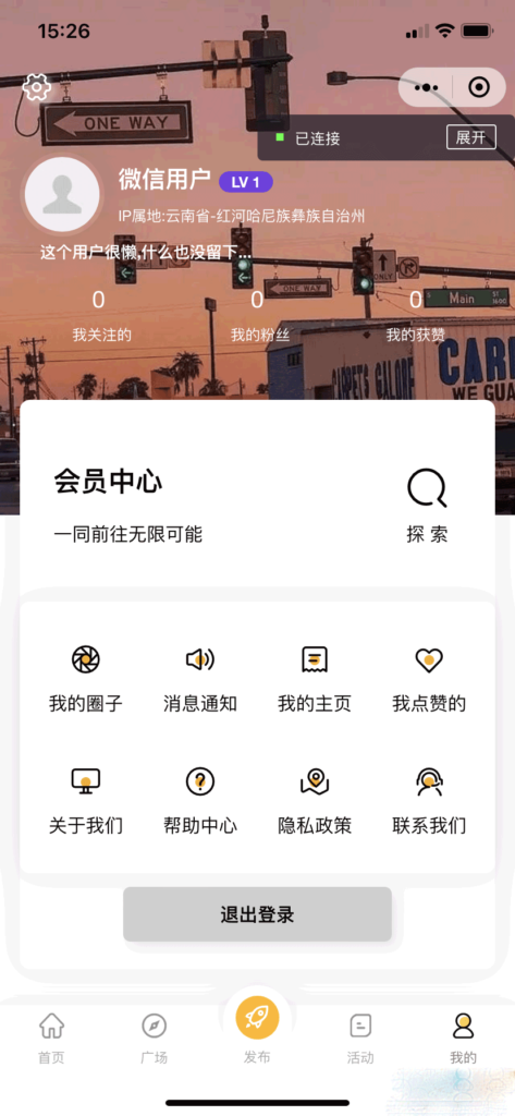 微信社区小程序源码+H5+APP+后台+前端+附带搭建完整视频插图3 微信社区小程序源码+H5+APP+后台+前端+附带搭建完整视频插图3