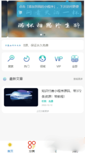 知识吾爱纯净版小程序源码，附详细视频+文字教程【小白可0基础搭建】-山水资源站