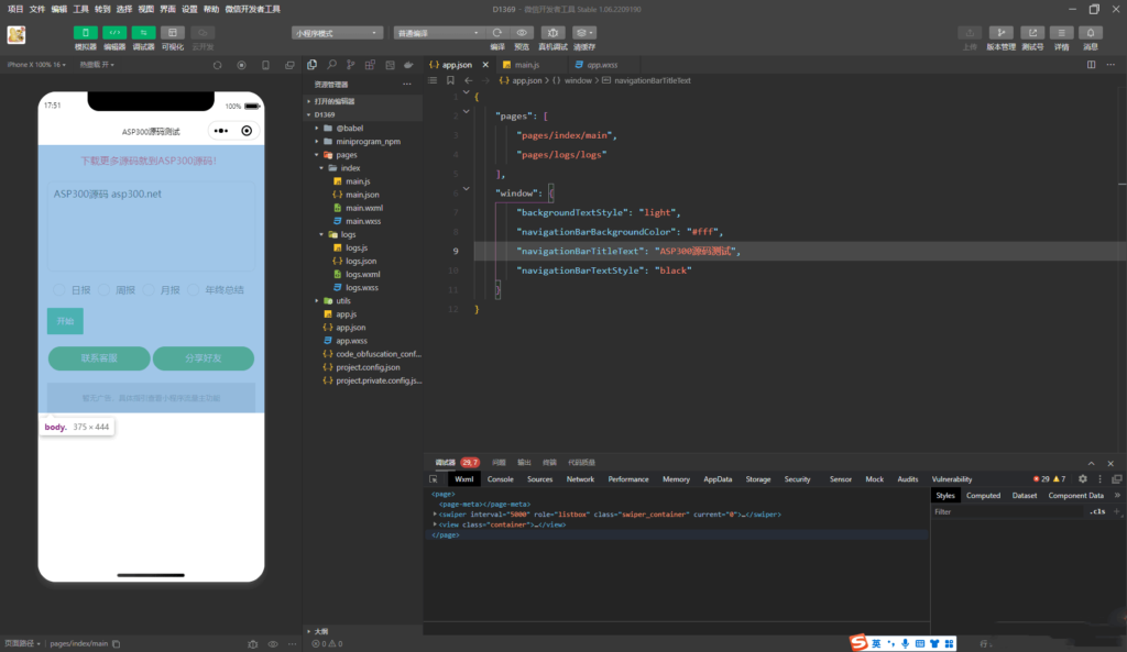 日常工作报告生成器微信小程序源码 支持日报,周报,月报,年终终结插图