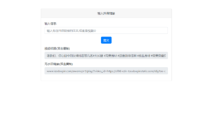 最新抖音去水印PHP源码 非第三方接口-山水资源站