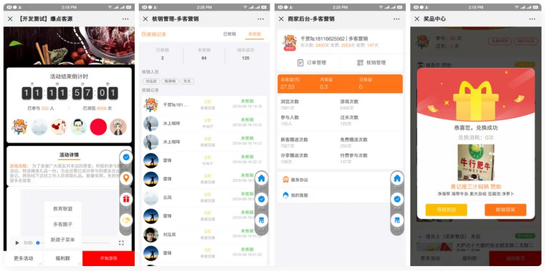 爆点客源4.1.0活动营销应用56版 修复朋友圈不显示问题插图 爆点客源4.1.0活动营销应用56版 修复朋友圈不显示问题插图