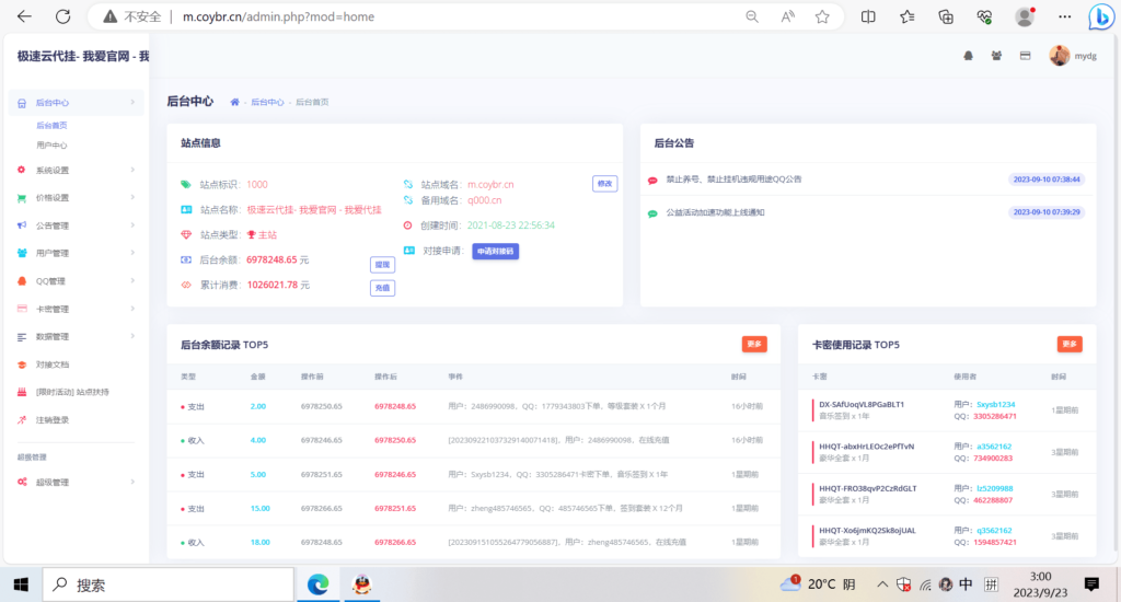 全开源QQ代挂源码已更新最新加速项目程序全开源插图1 全开源QQ代挂源码已更新最新加速项目程序全开源插图1