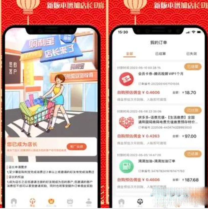 首发返利淘宝客APP源码 返利+分销插图