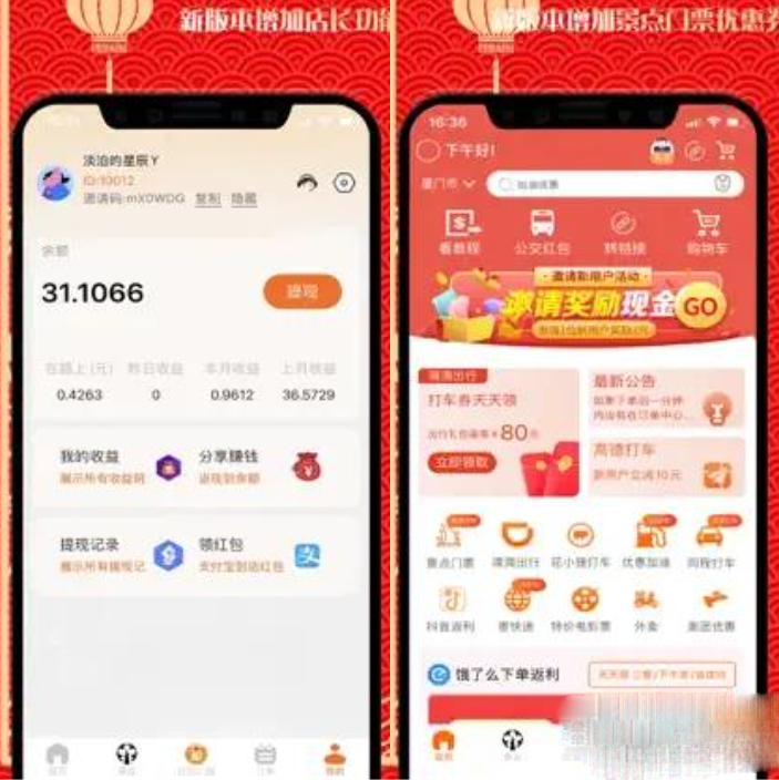 首发返利淘宝客APP源码 返利+分销插图1