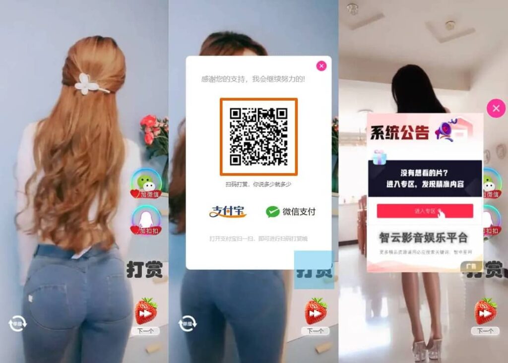 H5随机短视频滑动版带打赏源码,可封装APP软件或嵌入式观看插图 H5随机短视频滑动版带打赏源码,可封装APP软件或嵌入式观看插图