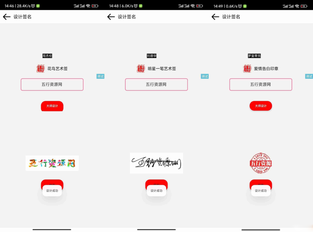 精选的iapp明星艺术签名设计源码开源,让你轻松打造个性签插图 精选的iapp明星艺术签名设计源码开源,让你轻松打造个性签插图