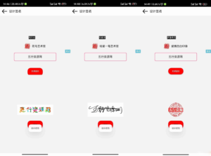精选的iapp明星艺术签名设计源码开源，让你轻松打造个性签-山水资源站