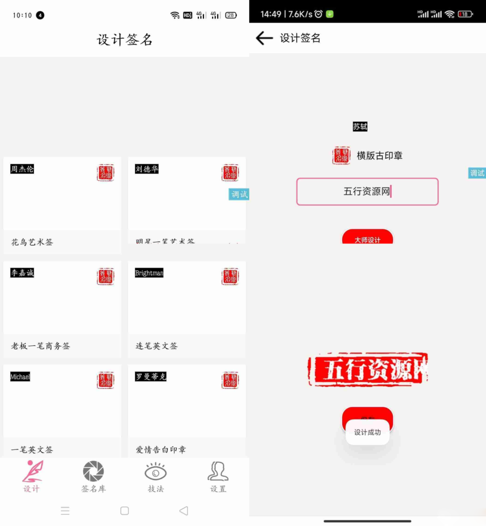 精选的iapp明星艺术签名设计源码开源,让你轻松打造个性签插图1 精选的iapp明星艺术签名设计源码开源,让你轻松打造个性签插图1