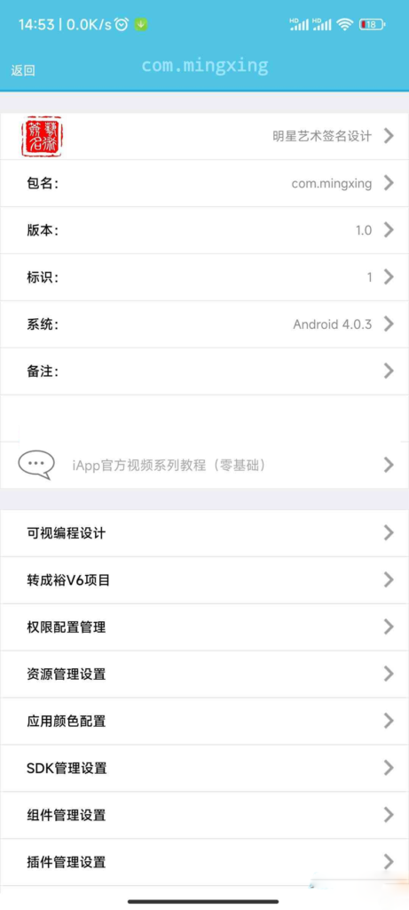 精选的iapp明星艺术签名设计源码开源,让你轻松打造个性签插图2 精选的iapp明星艺术签名设计源码开源,让你轻松打造个性签插图2
