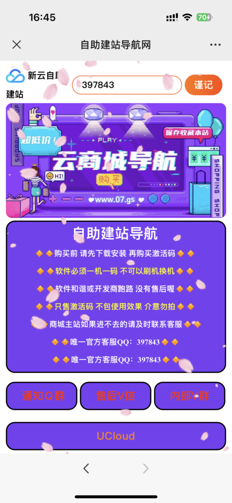 商城大气紫色网站导航插图