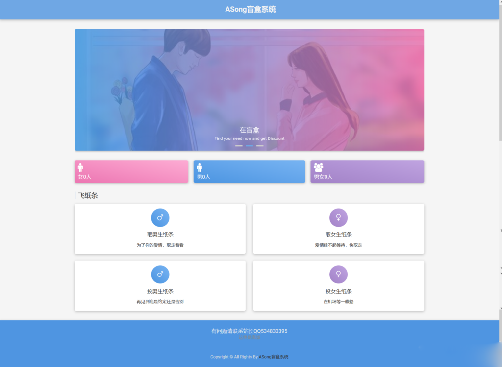 最新开源ASong盲盒系统源码插图 最新开源ASong盲盒系统源码插图