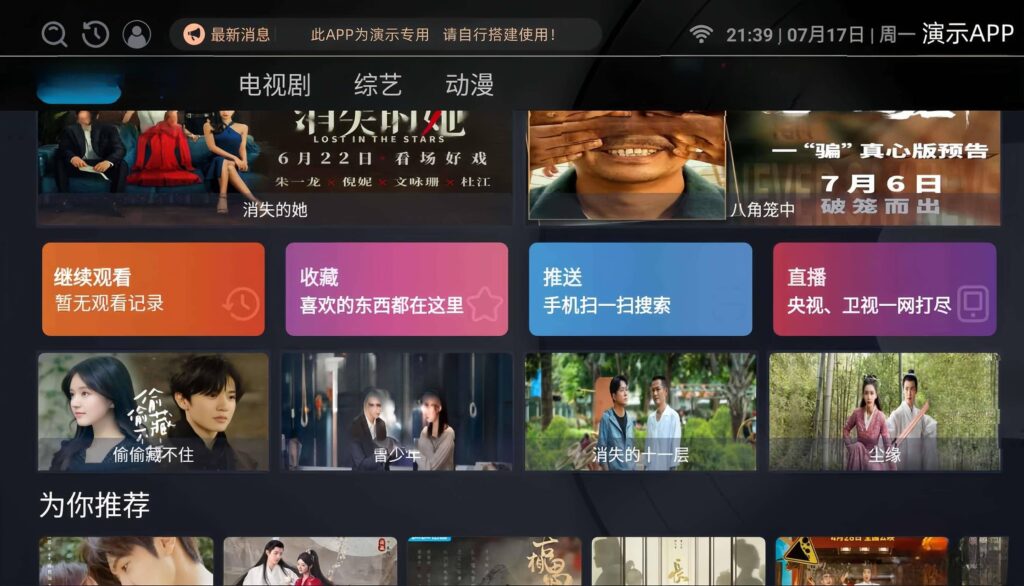 最新itvbox如意版影视源码，支持苹果CMS，Tvbox接口全解版插图