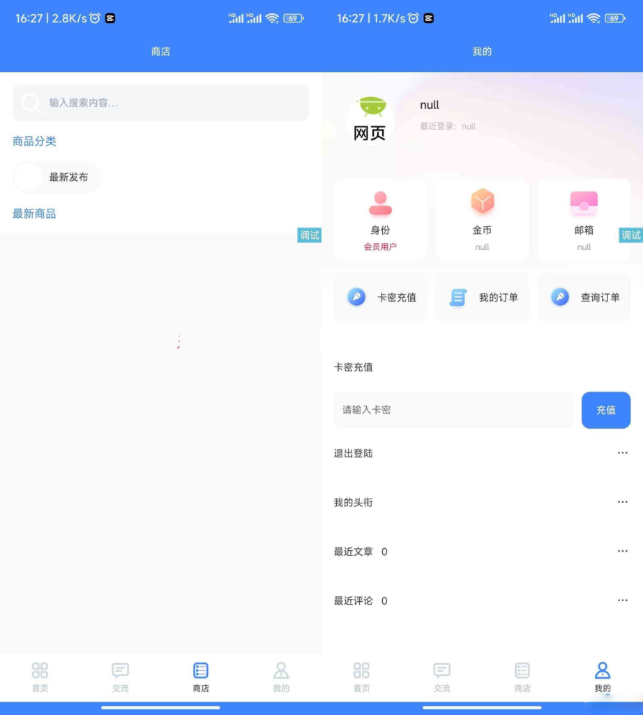 iApp祁天社区UI成品源码 功能齐全的社区应用插图1 iApp祁天社区UI成品源码 功能齐全的社区应用插图1