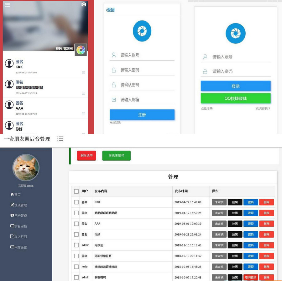 仿微信朋友圈网站源码 新增视频发布功能的PHP源码插图 仿微信朋友圈网站源码 新增视频发布功能的PHP源码插图