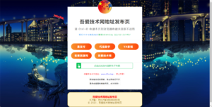 吾爱网址发布页带后台全开源-山水资源站