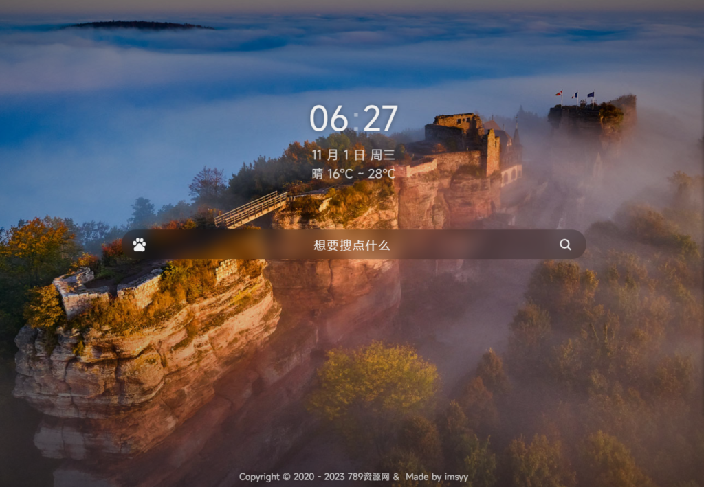 个人简洁非常好看的导航页源码插图