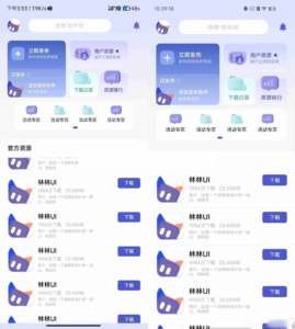 高品质UI源码：iApp应用商店软件库纯UI源码-山水资源站